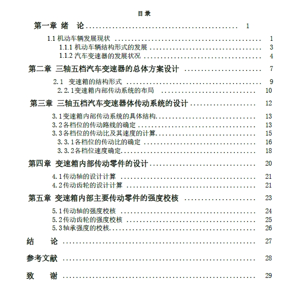 图纸预览图