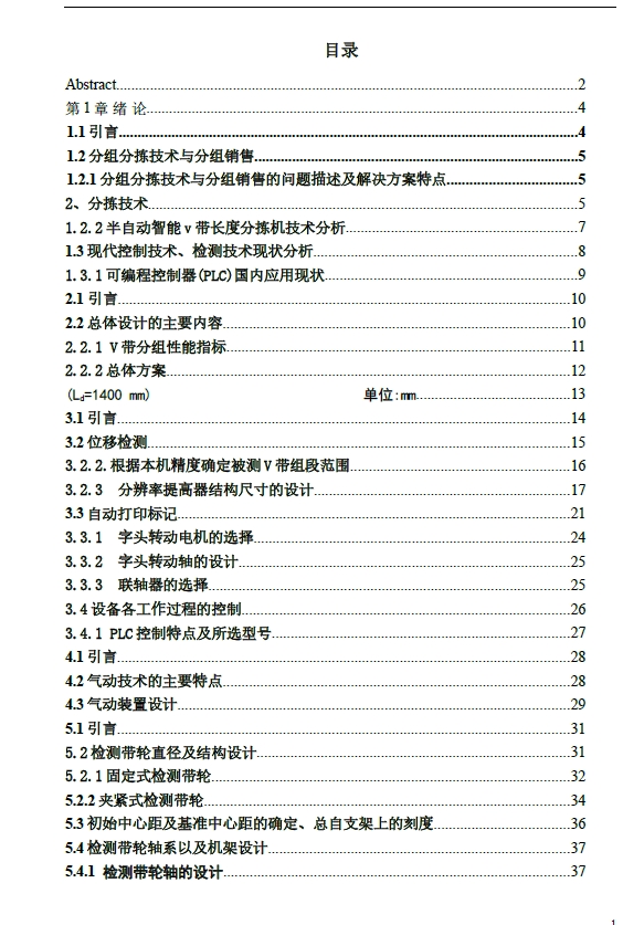 图纸预览图