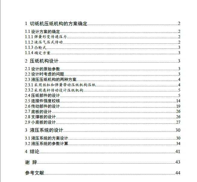图纸预览图
