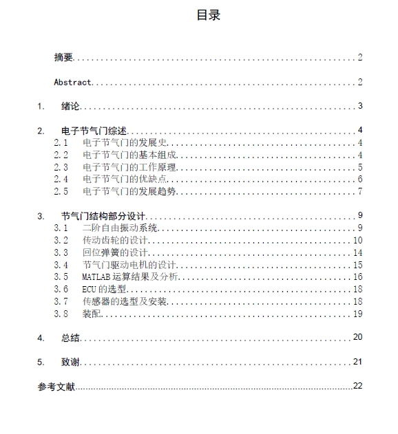 图纸预览图