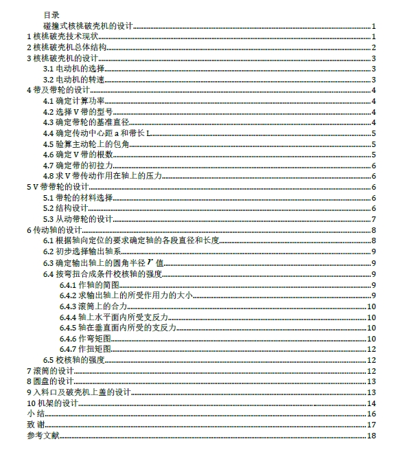 图纸预览图