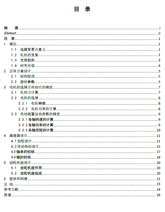 图纸预览图