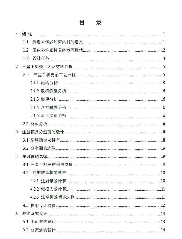 图纸预览图