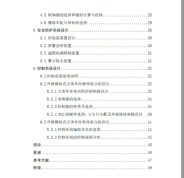 图纸预览图