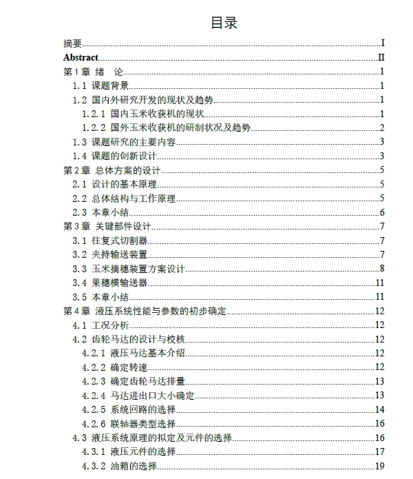 图纸预览图