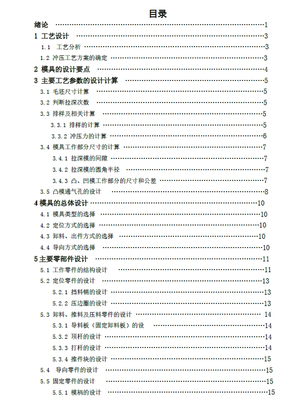 图纸预览图