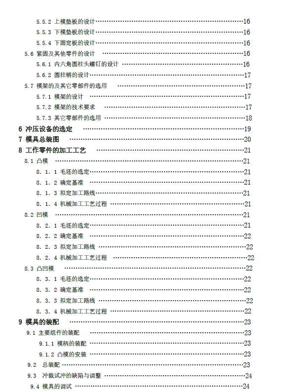 图纸预览图