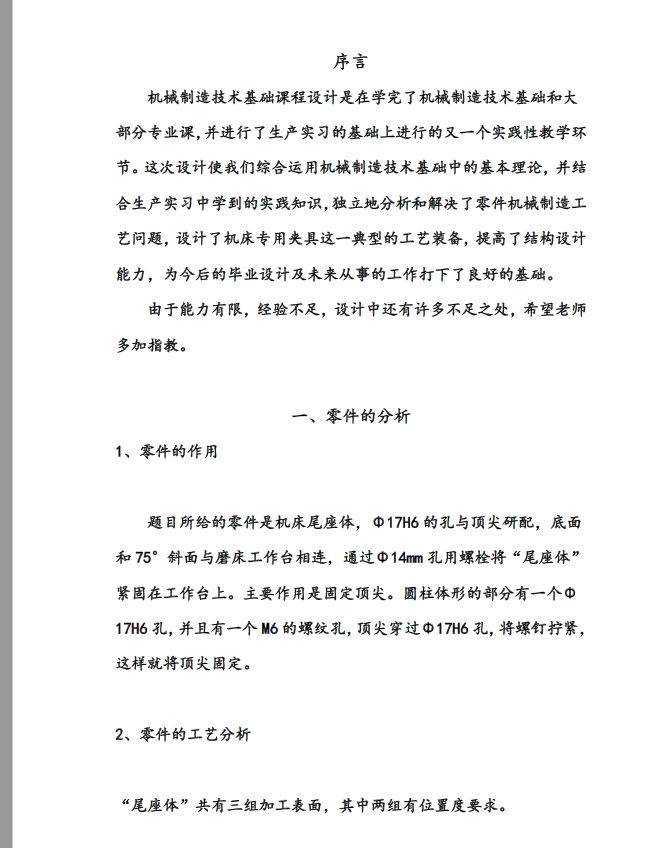 图纸预览图