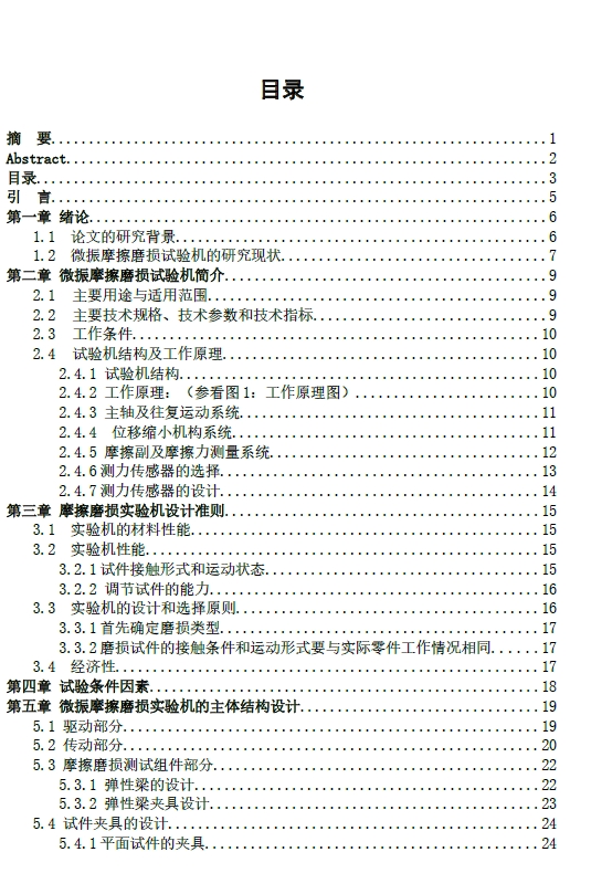 图纸预览图