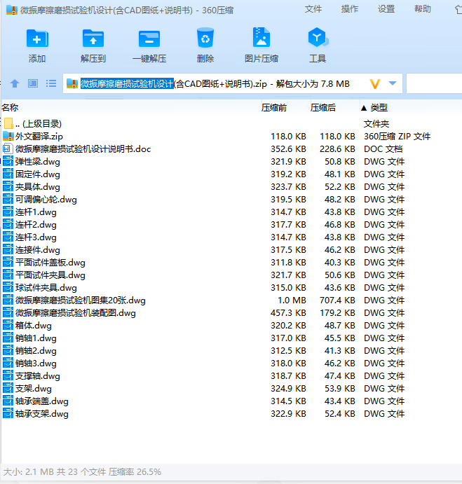 图纸预览图