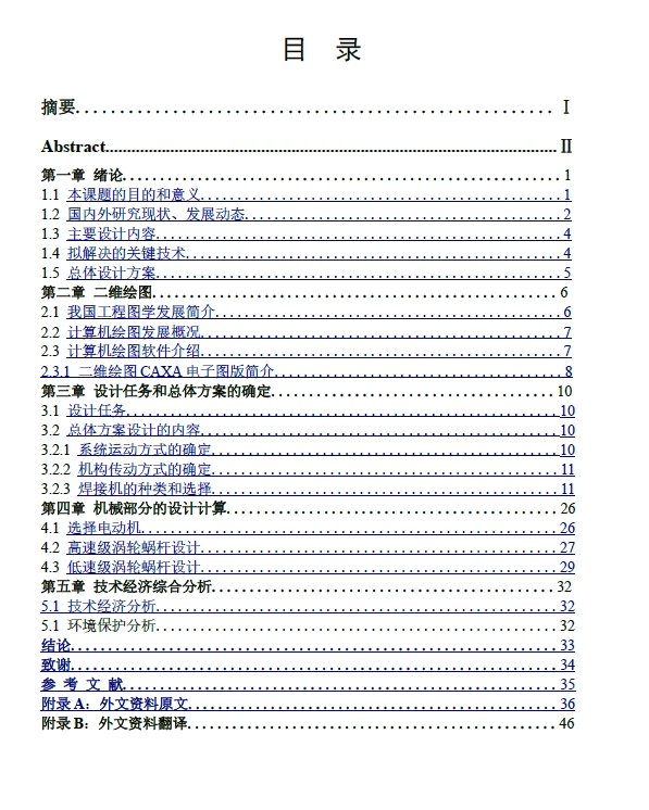 图纸预览图
