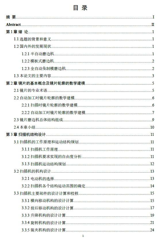 图纸预览图