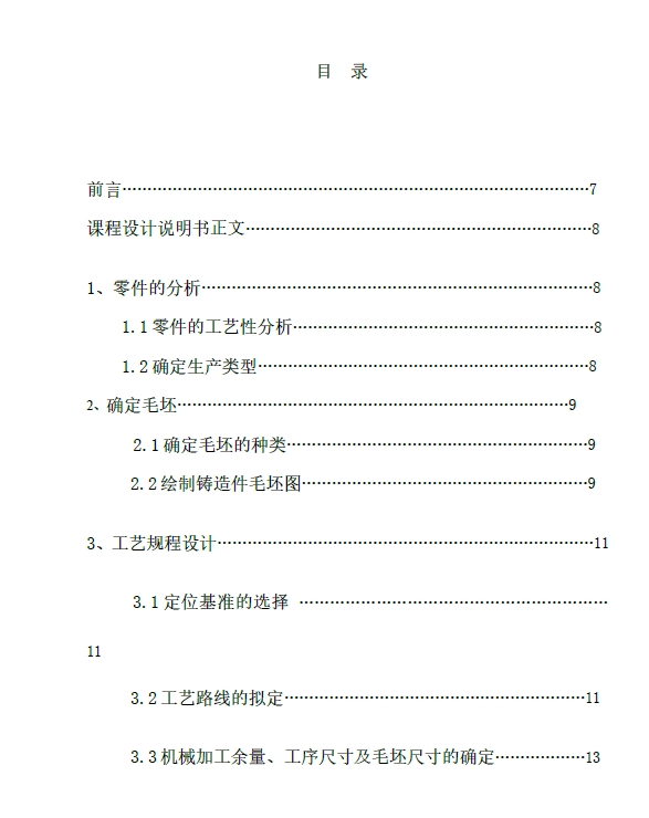 图纸预览图