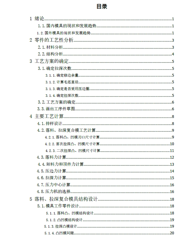 图纸预览图