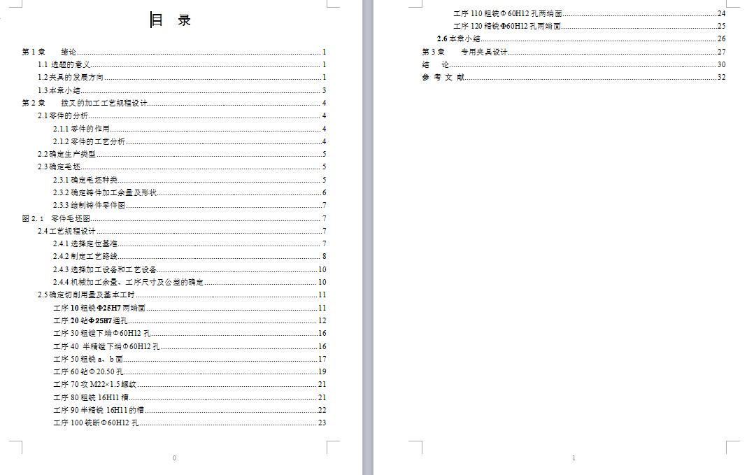图纸预览图