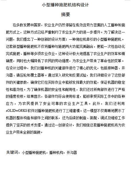 图纸预览图