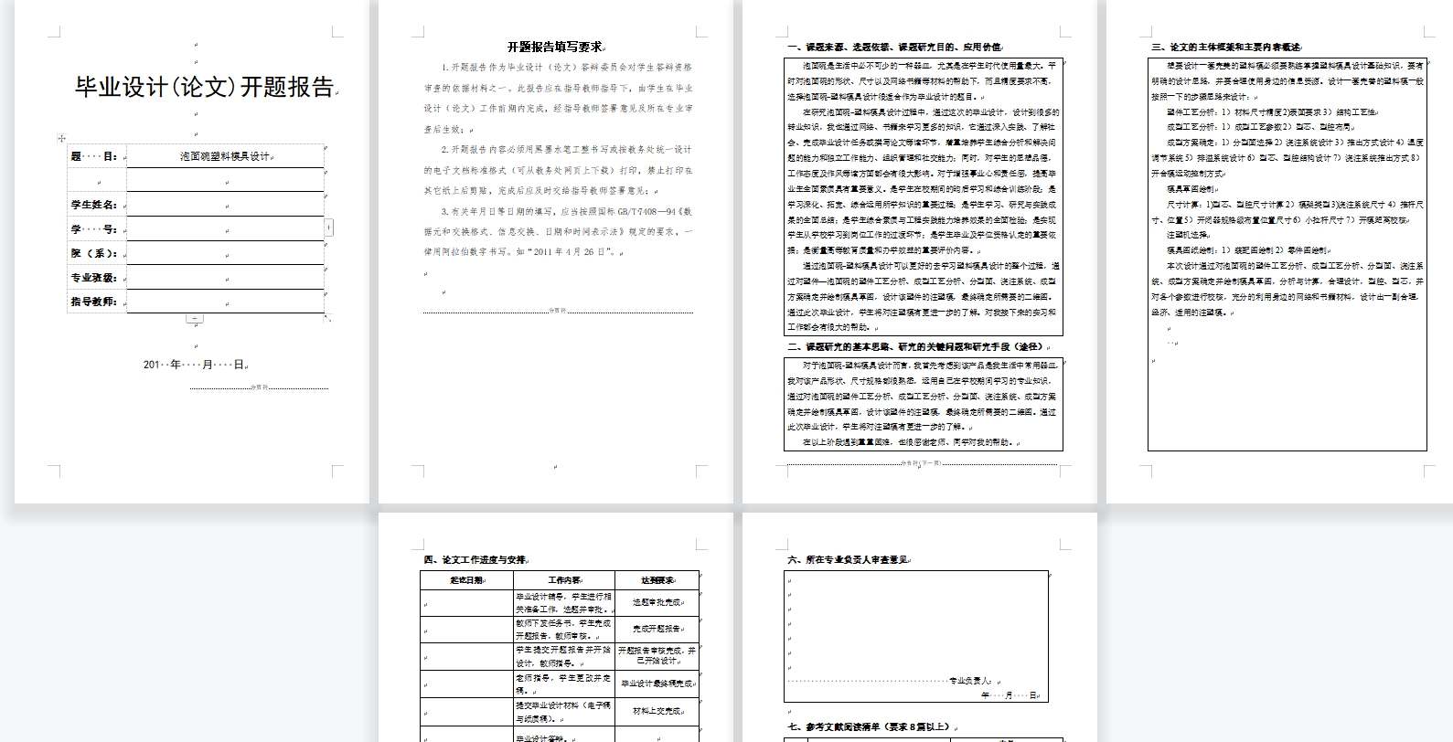 图纸预览图