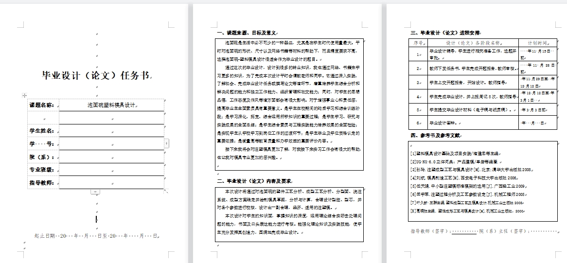 图纸预览图