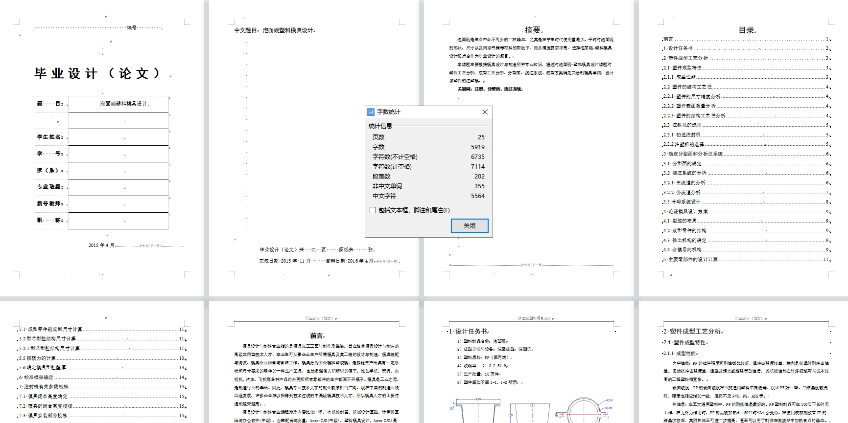 图纸预览图