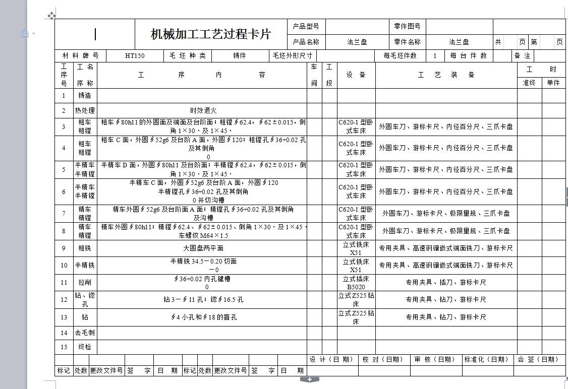 图纸预览图