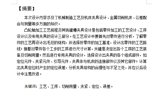 图纸预览图