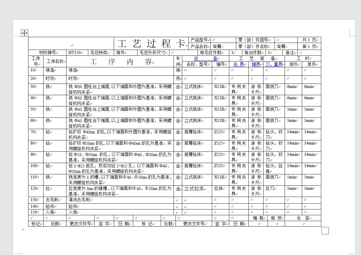 图纸预览图