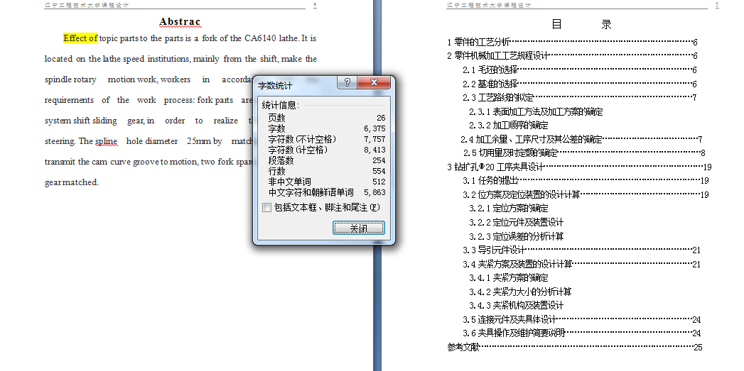 图纸预览图