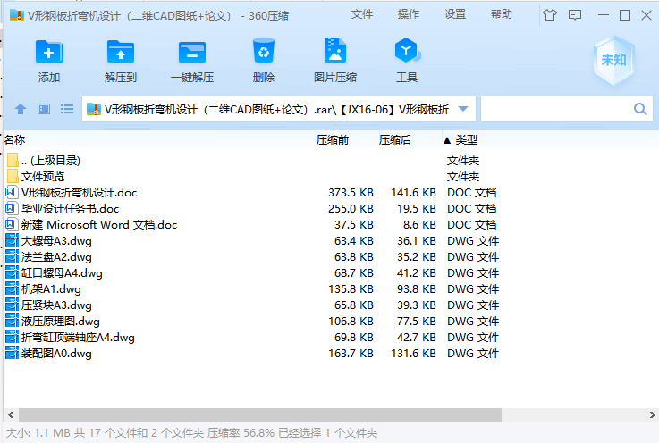 图纸预览图