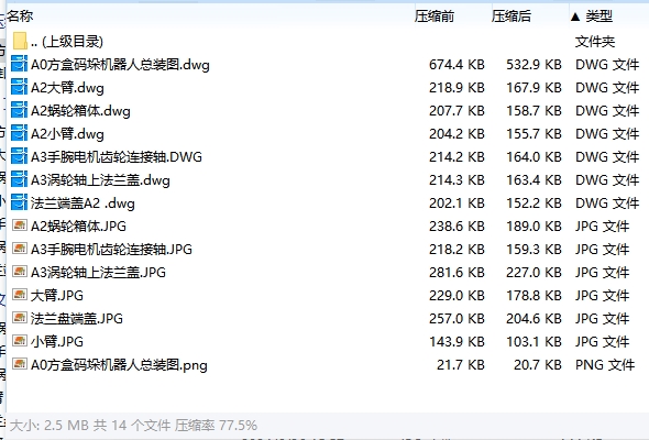 图纸预览图
