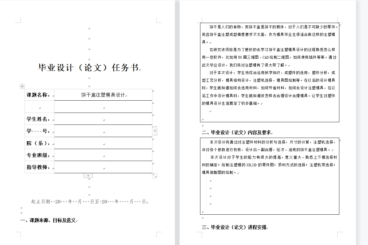 图纸预览图