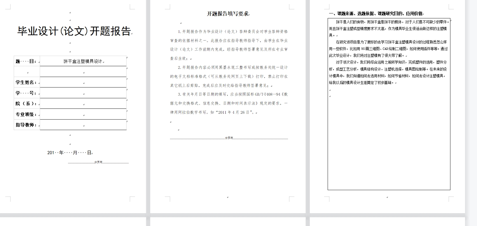 图纸预览图