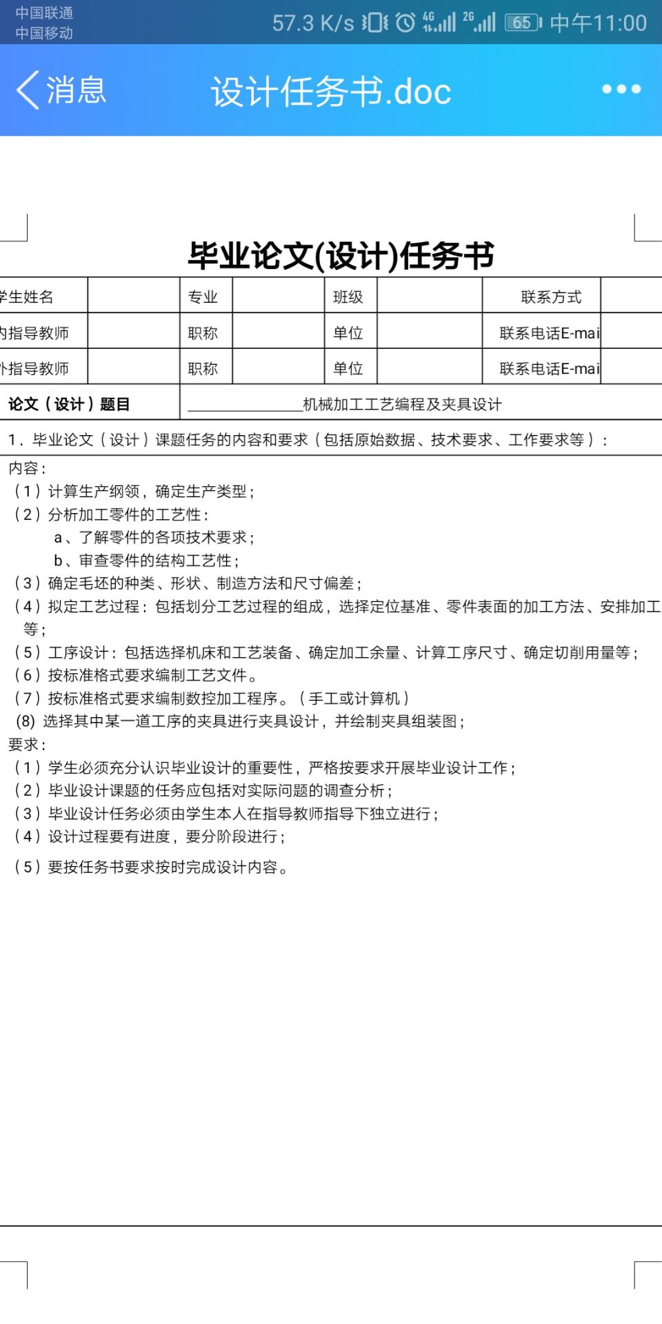图纸预览图