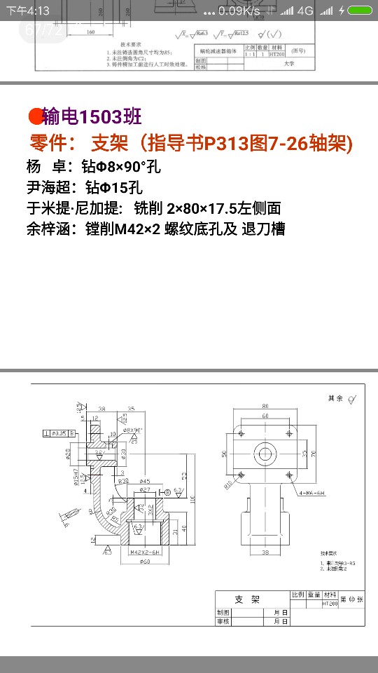 图纸预览图