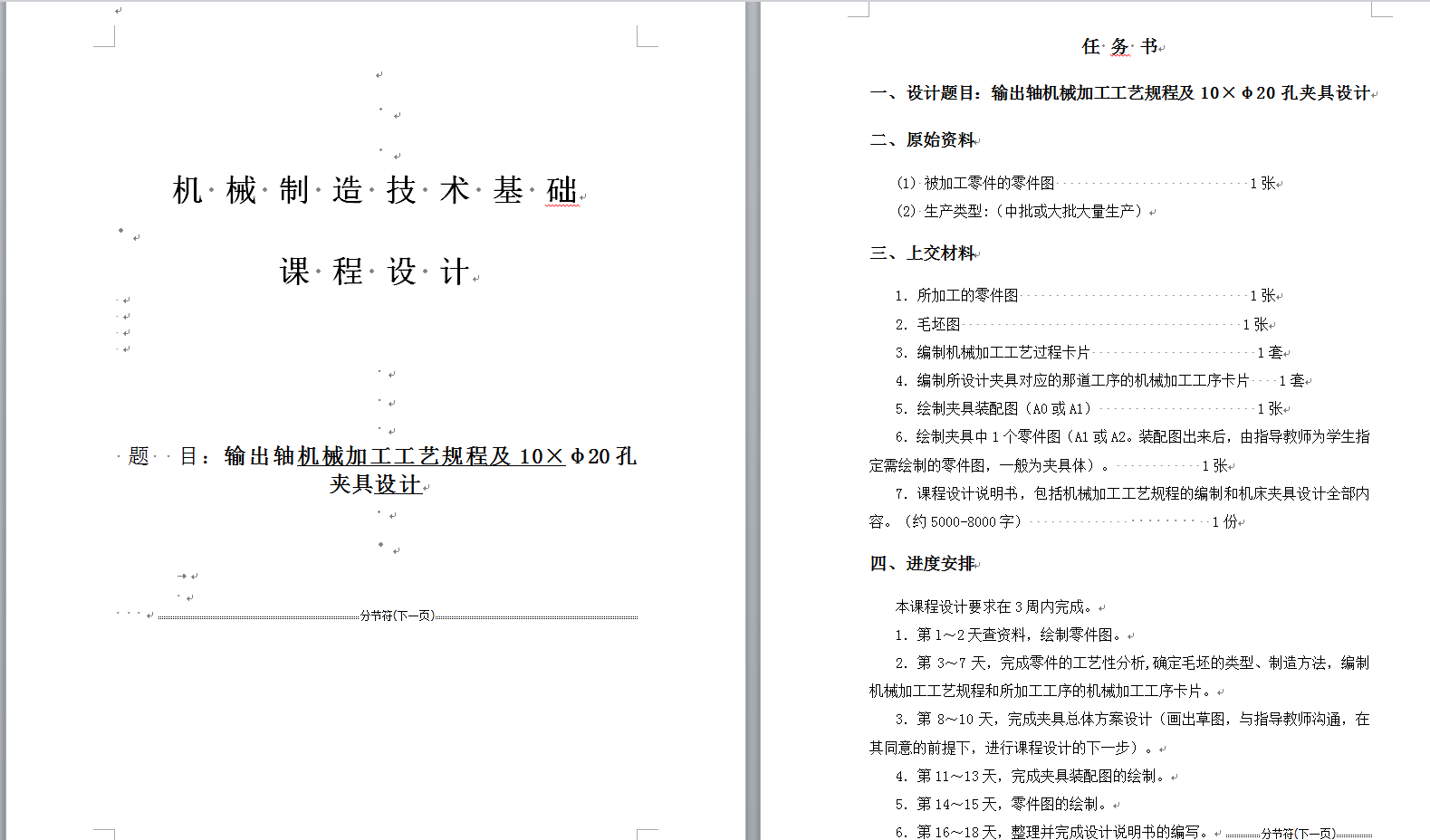 图纸预览图