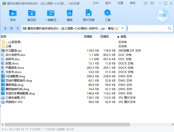 图纸预览图