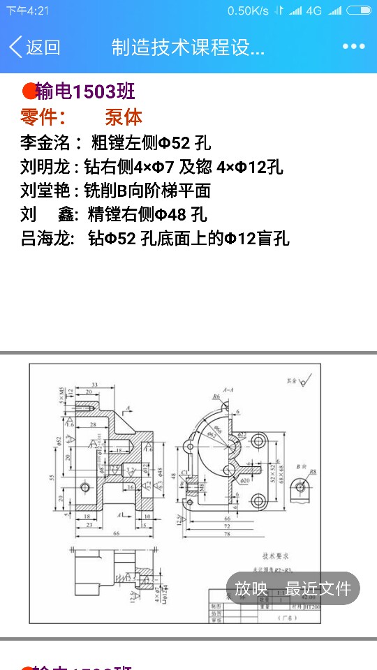 图纸预览图