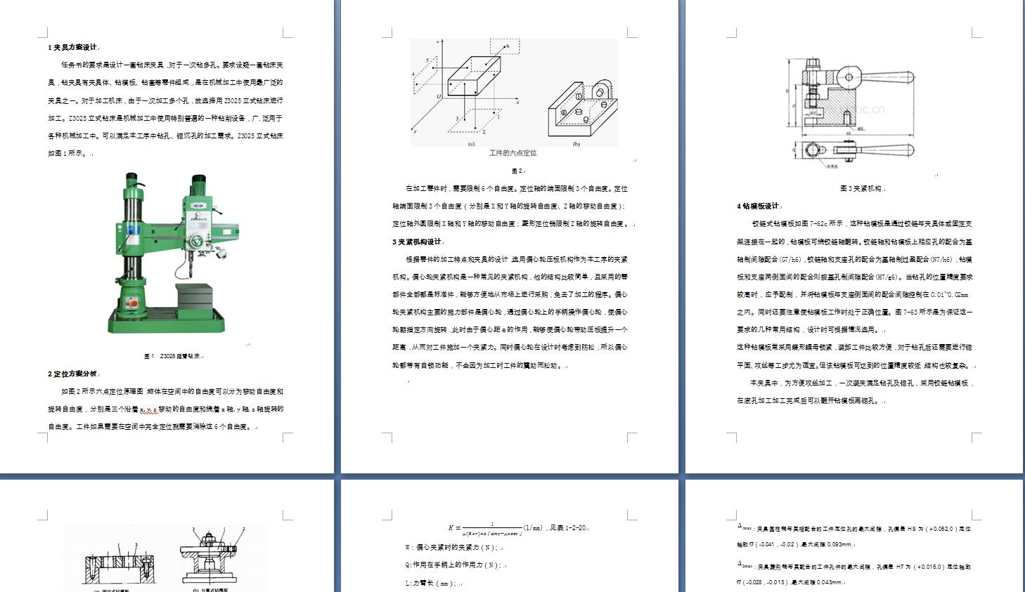 图纸预览图