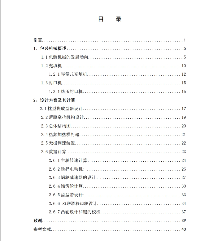 图纸预览图