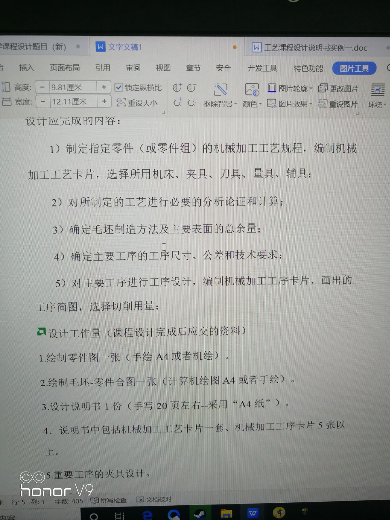 图纸预览图