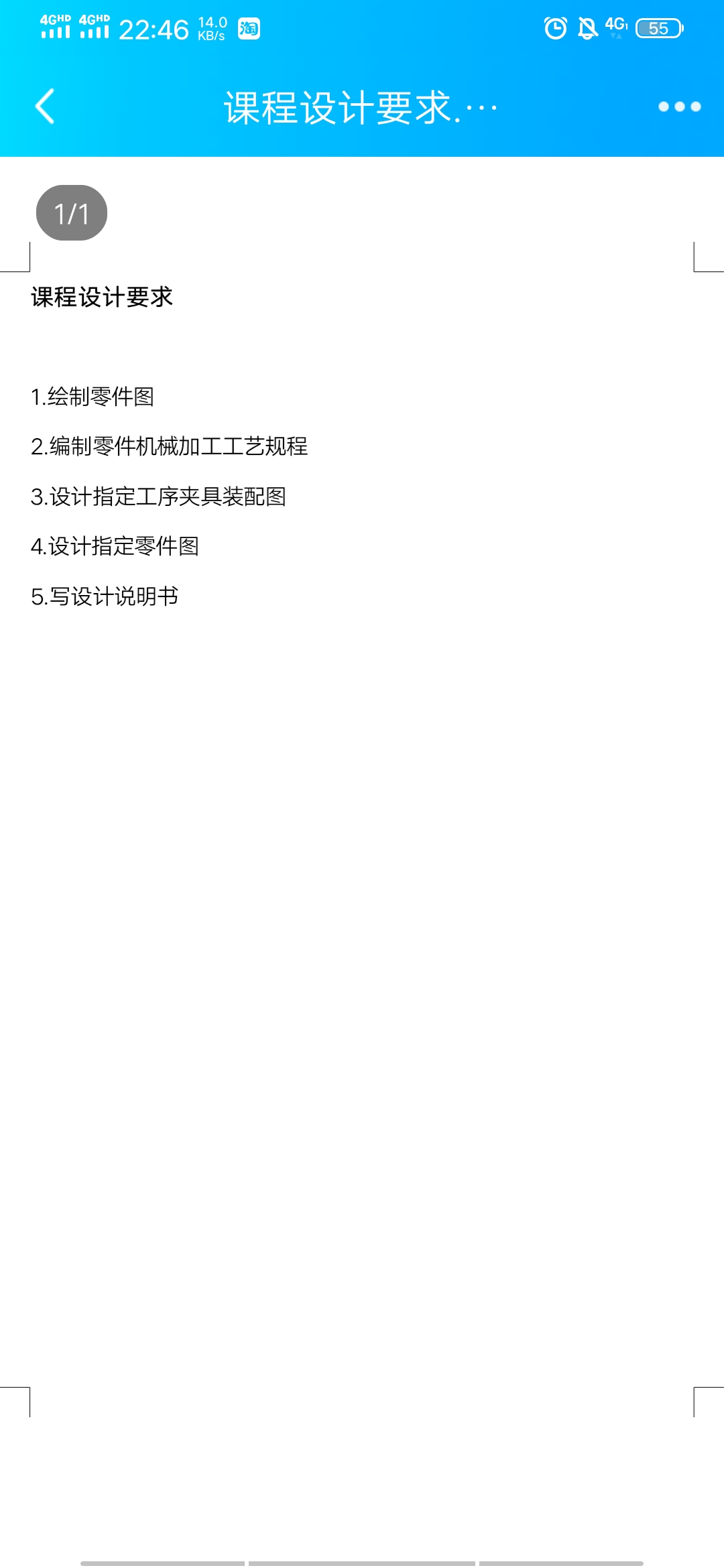 图纸预览图