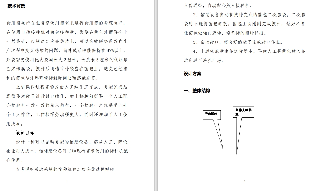 图纸预览图