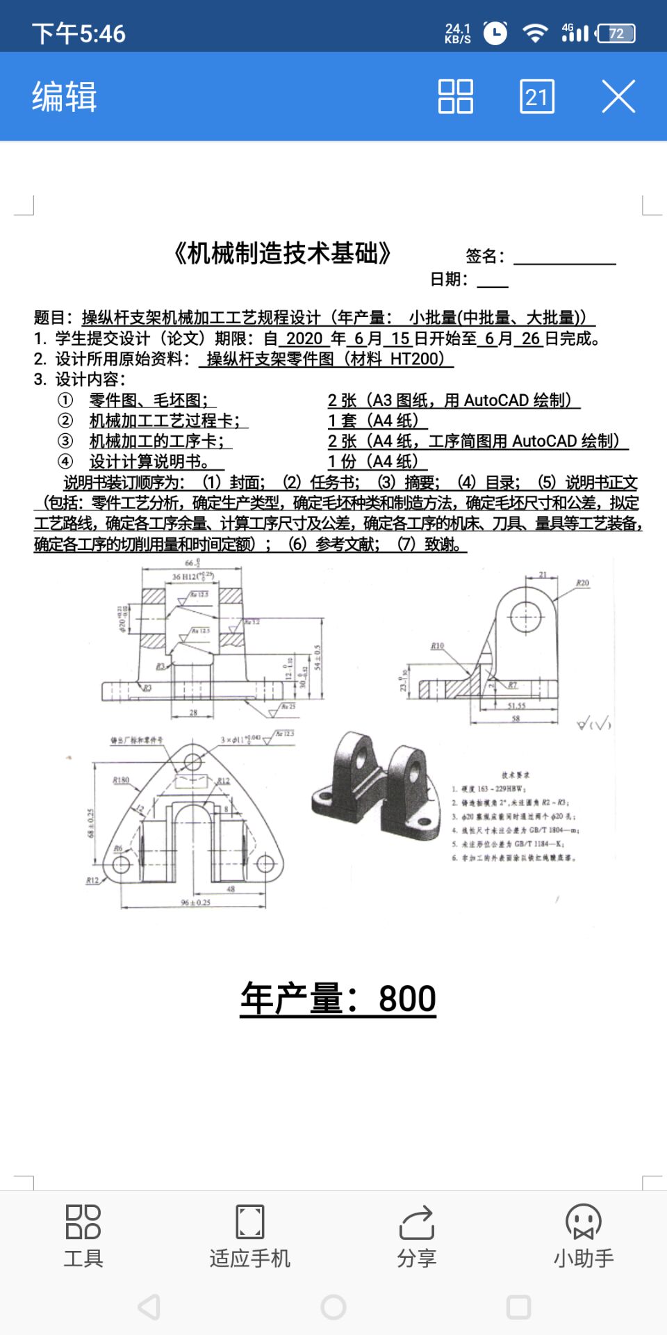 图纸预览图