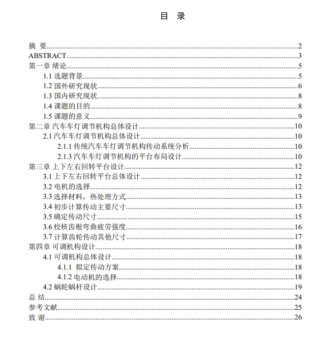图纸预览图