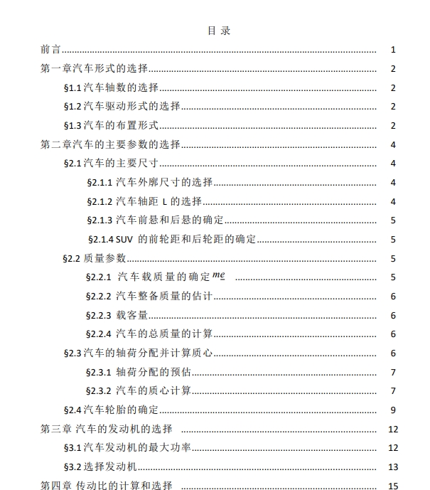 图纸预览图