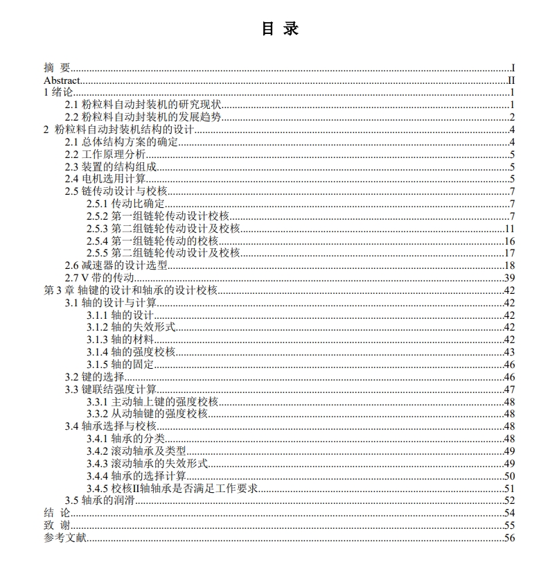图纸预览图