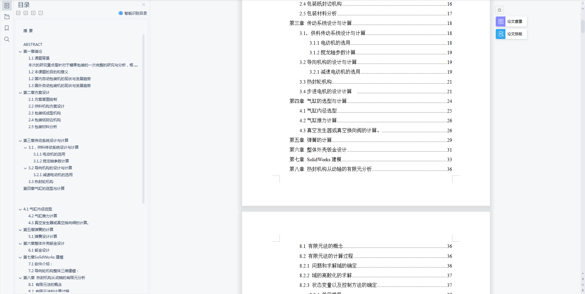 图纸预览图