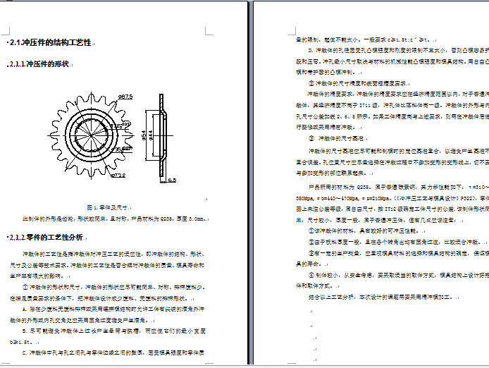 图纸预览图