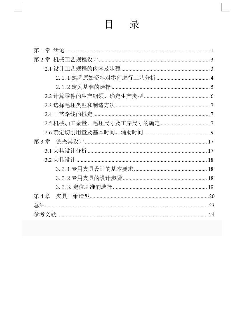 图纸预览图
