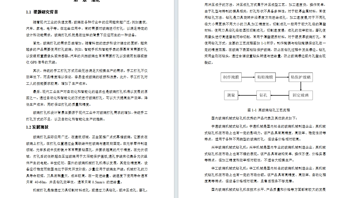 图纸预览图