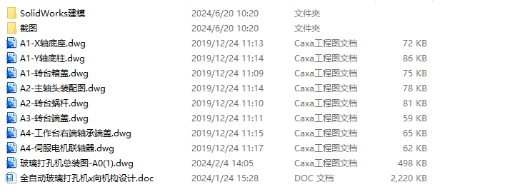 图纸预览图